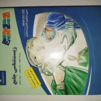 کتاب کنکوری و جزوه شیمی