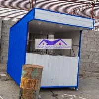 کانکس کانتردار آماده/اقساطم داریم