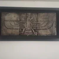 تابلو فروهر سنگی انتیک