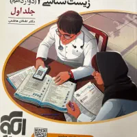 کتابهای کنکوری تجربی در حد نو