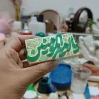 گیفت عید غدیر