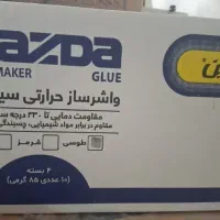 فروش ویژه چسب مزدا و روغن ترمز فومن شیمی