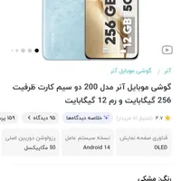 آنر 200