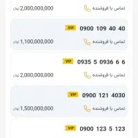سیم کارت رُند بیلبوردی 09371444055