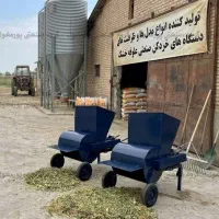 فروش ویژه دستگاه  خوردکن علف - ظرفیت 300 کیلویی