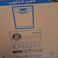 ماشین ظرفشویی