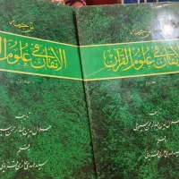 کتابهای رشته ادبیات عرب