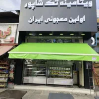 سایه بان برقی و دستی با طرح دلخواه در خمین