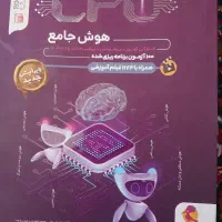 کتاب تست پایه ششم
