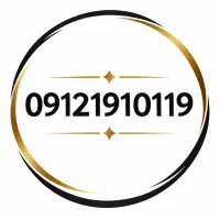 خط0912 رند