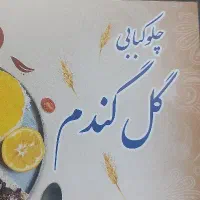 پیک موتوری جهت پخش غذا نیازمندیم