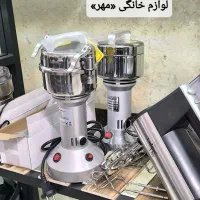 آسیاب نیمه صنعتی 300گرمی مباشی پرقدرت با ارسال