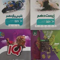 کتاب و جزوه کنکور