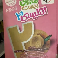 کتاب کار نو خیلی سبز