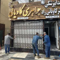محافظ پنجره ضد سرقت اکاردونی درب اکاردونی با قفل