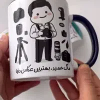 این ماگ خفن ترین عکاس دنیاس