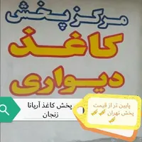 ماربل شیت، ترمووال، قرنیز  خرید مستقیم ازشرکت|مصالح و تجهیزات ساختمان|زنجان, |دیوار