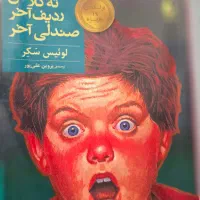 کتاب رمان نوجوان