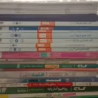 کتاب کمک درسی اهدایی رشته انسانی