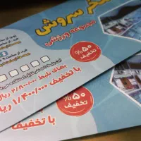بلیط ۵۰ درصد تخفیف استخر سروش