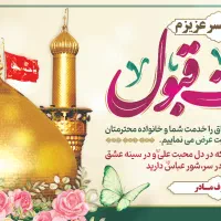 بنر کربلایی