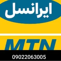 سیمکارت رند ایرانسل