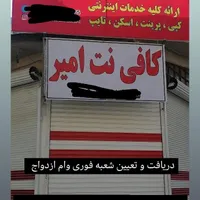 تعیین شعبه وام ازدواج و فرزند آوری زیر 20 روز