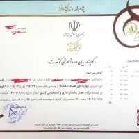 مدرک معتبر استخدامی آنلاین و حضوری