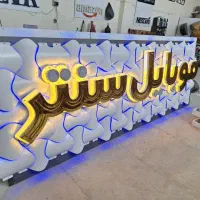 تابلوسازی اقساط سه ماهه بدون سود با طراحی رایگان