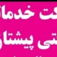 شرکت خدماتی نظافتی پیشتازان