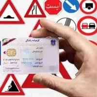 آموزشگاه رانندگی،گواهینامه