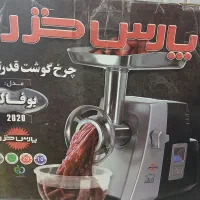 چرخ گوشت بوفالو نو