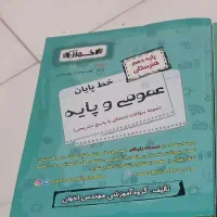 کتاب کمک آموزشی هنرستان
