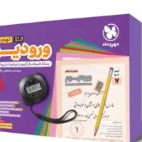 ورودیوم