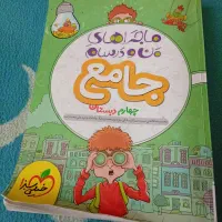 خیلی سبز چهارم دبستان