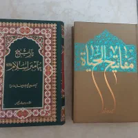 کتاب مذهبی
