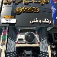 اتاق رنگ تشخیص رنگ کارشناسی خودرو فنی بیمه هولگرام