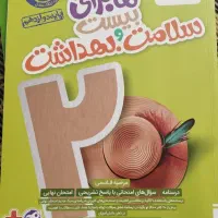کتاب نهایی