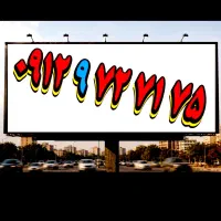 ۰۹۱۲.۹۷۲.۷۱.۷۵