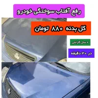 فیت پکت با ضمانت