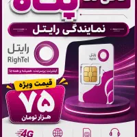 سیمکارت تاریخ تولد