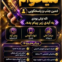 کار در منزل با حقوق بالا