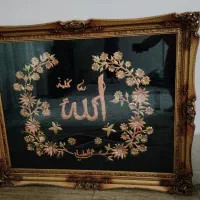 تابلو الله حکاکی شده با مس