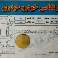 پژو‌ ۲۰۷ دنده ۹۶