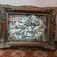 تابلوفرش و ان یکاد