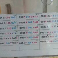 خط رند با قیمتی باورنکردنی