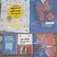 کمک درسی ، تست ، گنکور انسانی