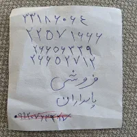 خط ثابت تلفن فروشی