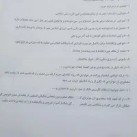 سند و تغییر کاربری حتی بنیادی بما بسپارید