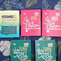 کتاب های ازمون وکالت